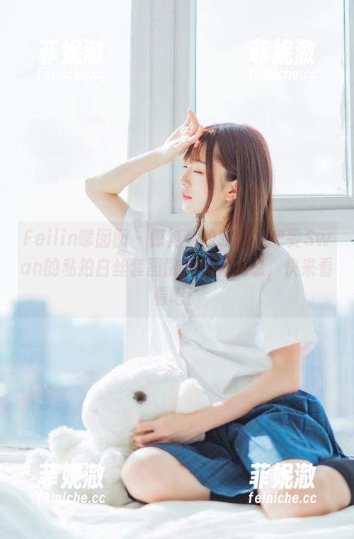 Feilin嗲囡囡 - 惊艳你的眼球，史雯Swan的私拍白丝套图散发甜美气息，快来看看吧！