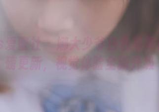 IMiss爱蜜社 – 娜大少爷白色写真合集重磅更新，视觉体验全新升级