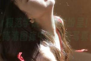MFStar模范学院 – 精彩纷呈！程程CC修女高清图库中的绝美写真作品