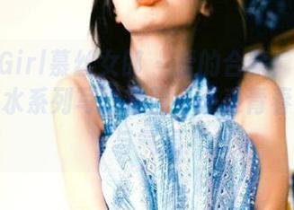 MussGirl慕丝女郎 – 爱的合集！丸子呈现死库水系列写真套图，感受青春的氛围与气息