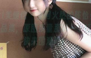 MyGirl美媛馆 – 全网火热的陈怡曼coco吊带作品集，原图质量那叫一个杠杠的，快来围观吧！
