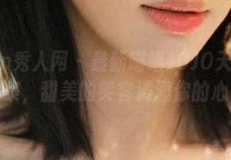Xiuren秀人网 – 最新喵喵JOJO天使的写真图片集，甜美的笑容浸润你的心田哦！