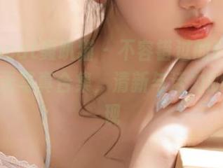partycat轰趴猫 – 不容错过的Ellie艾栗栗夏天写真合集，清新与活力的最佳体现