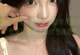 嗲囡囡 – SiByl李思宁的厨娘美图精选，个性壁纸展现独特的生活美学
