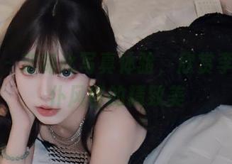 尤果网 – 定制化写真体验，欣赏李思宁女仆风格的精致美