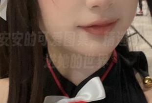 探索浅安安的可爱图集，精选作品带你走进她的世界