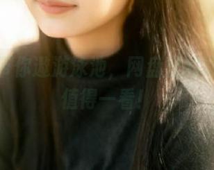 浅安安带你遨游泳池，网盘里的写真作品值得一看！