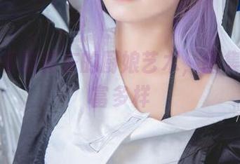 揭秘神乐坂真东的厨娘艺术，图集资源丰富多样