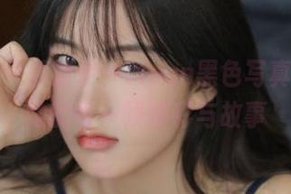 秀人网 – 解锁伊一Moon黑色写真，下载她的每一帧精彩与故事