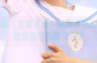 绮梦摄影 – 全新更新！章章带来油亮主题的精彩写真图片分享