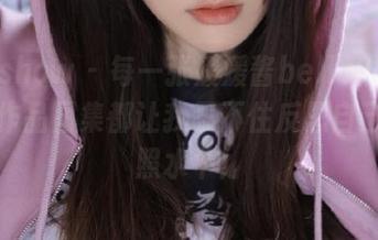 花漾show – 每一张媛媛酱belle的‘油亮’作品图集都让我忍不住反思自己的拍照水平！